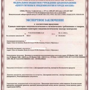 Expert Conclusion and State Registration Certificate