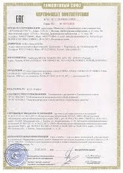 TR Technical Regulations Certificate of Conformity