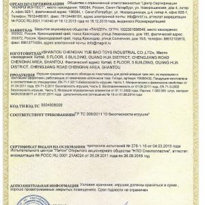 UkrSEPRO Certification For Ukraine Export