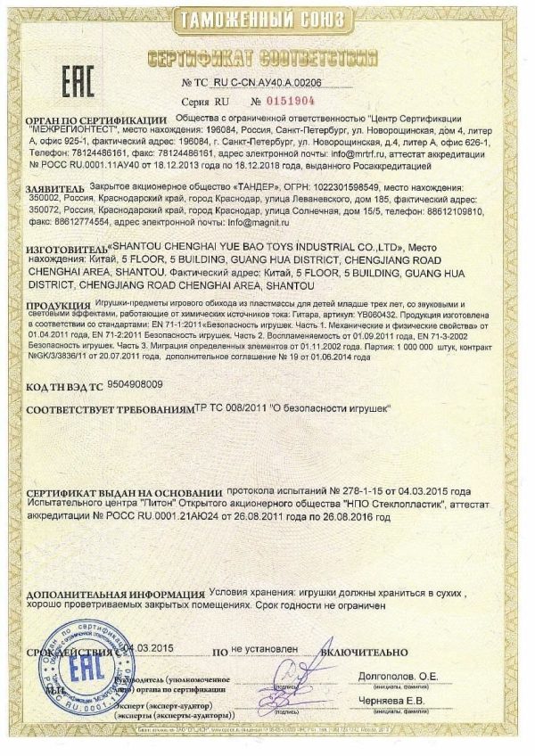 UkrSEPRO Certification For Ukraine Export