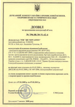 GGTN Gosgorpromnadzor Approvals
